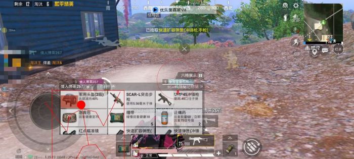 和平精英外免费挂下载 - 实用透视工具限时开放